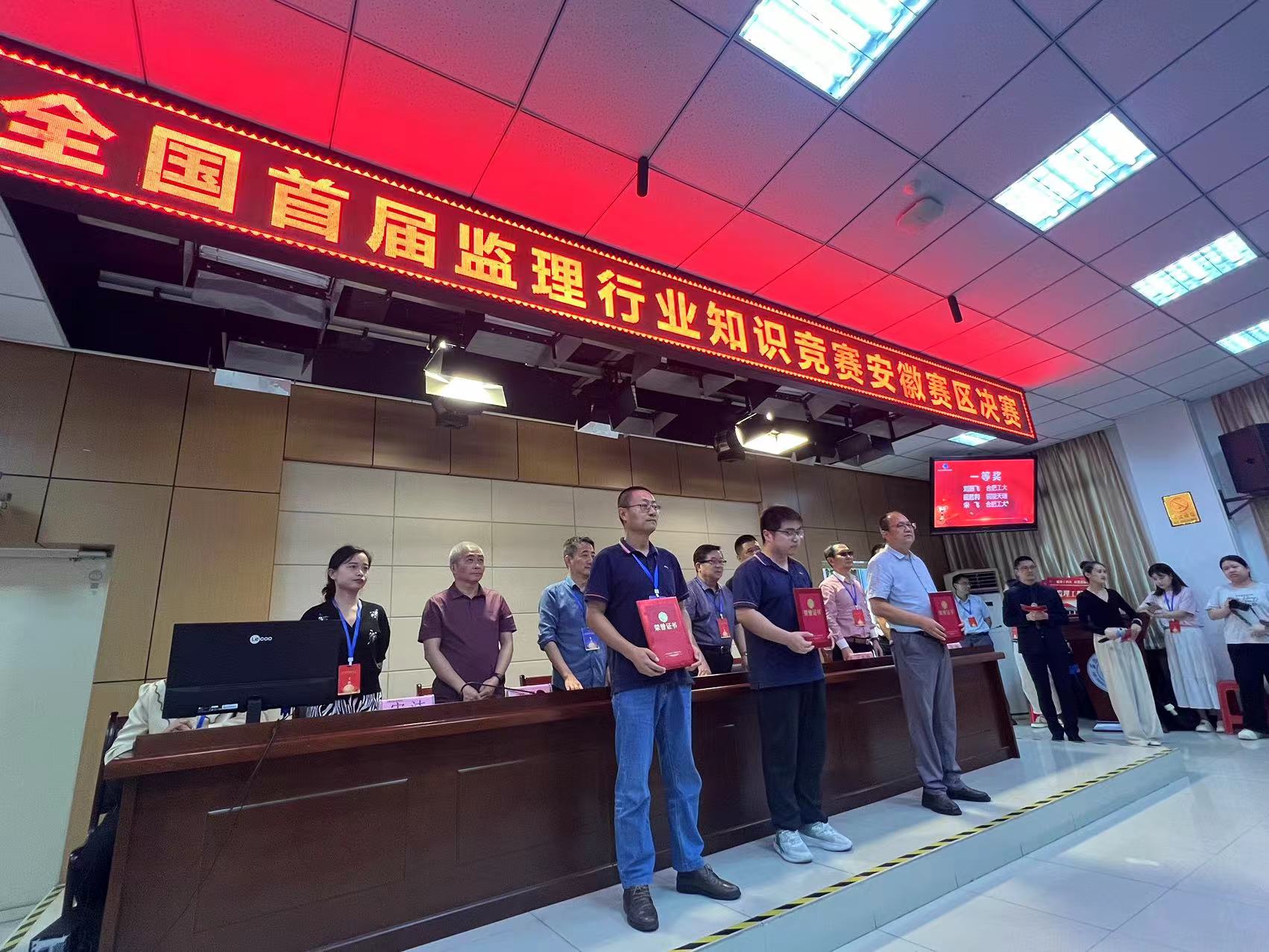 全国监理竞赛颁奖.jpg